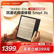 咨询再减掌阅ireadersmartxs8英寸智能电子书，墨水屏阅器电子纸水墨，高清柔性屏电纸书看书读书神器办公