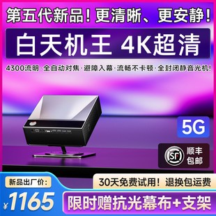 24款大品牌高流明白天强光直投4k超清自动投影仪家用激光3D投影机