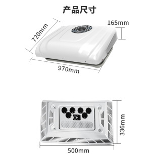 24v货车顶置空调一体机，12v房车空调，直流电动涡旋卡车冷暖空调驻车