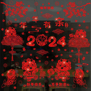 新年撒红粉春字2024春节吊坠新春快乐吉祥玻璃窗橱可移除玻璃贴画