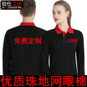 工作服t恤长袖男女翻领工厂服polo衫汽修车间文化衫团体定制logo