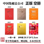 2022年20212020201820172016年邮o票年册集邮总公司預订册空