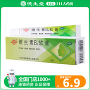 顺峰维生素B6软膏10g盒本品适用于痤疮酒渣鼻脂溢性湿疹皱皮症