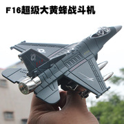 美国F16超级大黄蜂合金战斗机模型 回力灯光声音儿童玩具飞机男孩