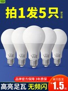 欧普照明家用LED灯泡节能灯e27螺口超亮3W5W9W12W15W18瓦照明白光