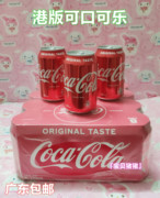 广东 香港进口太古可口可乐汽水 330ml*24罐/箱 港版可乐