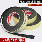 黑色高粘性超薄款EVA海绵单面胶带0.5mm-1mm-1.5mm厚泡棉单面背胶自粘耐磨防撞防刮防水密封门窗电子海绵垫片