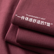 暗红色300g重磅新疆棉日系复古风短袖，t恤纯色纯棉宽松大码打底衫