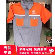 夏季短袖灰色工作服套装中铁十七局集团铁路隧道路桥工程服