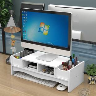 台式机架电脑显示器托架支架垫高底座台式桌面收纳架子办公桌