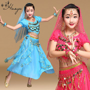 儿童节日女童演出服，六一印度舞肚皮舞舞台，表演套装短袖长裙