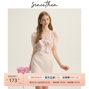 sincethen 法式小香风穿搭套装裙夏粉色裙子两件套衣裙一套女夏季