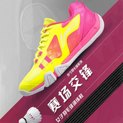 李宁羽毛球鞋女鞋夏季款专业训练比赛鞋子减震防滑透气女子运动鞋
