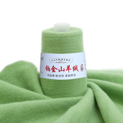 羊绒线手编机织纯山羊绒毛线细线羊毛线宝宝围巾线特级绒手工