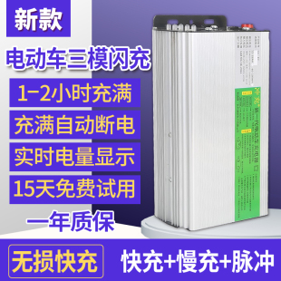 电动车电瓶快速充电器，48v20ah60v72v干电池自动断电智能通用快充