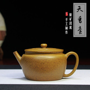 宜兴紫砂壶泡茶壶手工，功夫茶具中式家用正宗原矿段泥天香壶