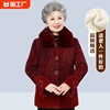 老年人秋装女奶奶外套70岁80妈妈毛呢秋冬老人上衣服衣服2023年