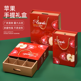 苹果包装盒6-9-12枚装爱妃冰，糖心阿克苏红富士通用盒，空盒定制