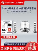 哈曼卡顿水晶3代SoundSticks3电脑音箱2.1低音炮家用非蓝牙音响