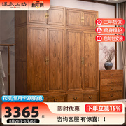 新中式衣柜实木中式禅意，家用卧室衣橱榆木大衣，柜子樟木顶箱柜组合