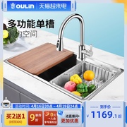 欧琳水槽单槽套餐304不锈钢水槽台面洗菜盆厨房家用洗碗槽盆水池