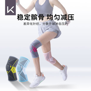 keep护膝女运动跑步薄款跳绳专业关节保护套保暖男士篮球膝盖护具
