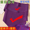 高考女士内裤紫色大红色纯棉考试指定对金榜题名中考学生考试内裤