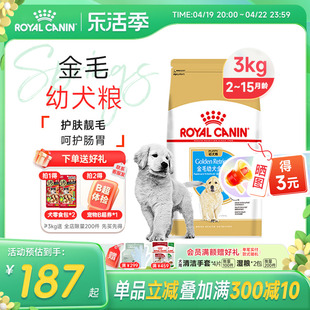 皇家狗粮小金毛奶糕幼，犬粮少15kg成犬28斤装大型犬全价狗专用犬粮