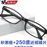 近视眼镜男女平光超轻全框黑舒适配眼睛近视镜眼镜框架成品有度数