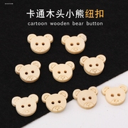 小熊小猫木头纽扣 心型梅花形木质扣子 卡通儿童毛衣扣装饰扣