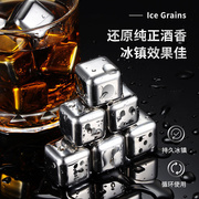 316不锈钢冰块速冻冰块食品级冰粒金属啤酒冰镇神器威士忌冰酒石