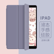 2021款ipad10.2保护套ipad10适用苹果9平板2019air5壳，7第十代4九八a2197轻薄8pad2三折式3mini6全包2018版9th