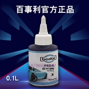 德国百事利45系列1371蓝相红1380玫瑰红1390艳红1411紫色1420淡紫