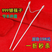 银筷子999纯银实心筷子越南雪花银家用餐具防滑纯手工筷子送礼