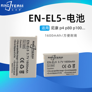 EN-EL5电池适用尼康Coolpix P4 P80 P90 P100 P500 P510 P520相机