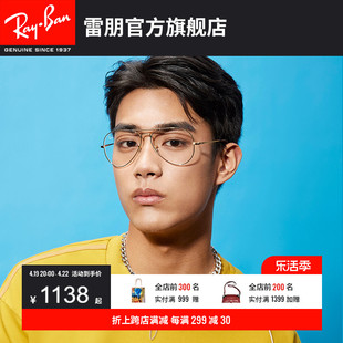 RayBan雷朋飞行员形金属款简约复古大框金丝边近视眼镜框0RX6489