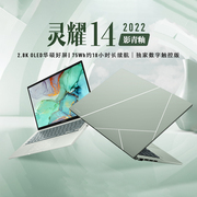 华硕灵耀X14/13 2023版13代i7超薄笔记本电脑逍遥4K触控