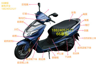 适用豪爵ucr125hj125t-3131a全车外壳配件前围面板侧盖边条大灯