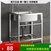 厨房简易304不锈钢加厚水槽，大单槽双槽带支架洗菜盆洗碗池洗碗槽
