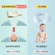 致如袆婴儿u型枕护颈枕儿童斜颈枕头宝宝枕，0-1岁防偏头儿童定型枕