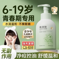 胖东莱青少年洗面奶