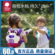 babycare背包水儿童玩具，喷水夏天漂流男女网红呲滋打水仗神器夏