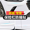 奔驰a200c200lc260le260le300lglcglb汽车保险杠防撞条用品