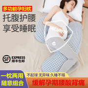 多功能孕妇枕头护腰侧睡枕托腹，u型侧卧睡垫，抱枕睡觉孕期用品靠枕
