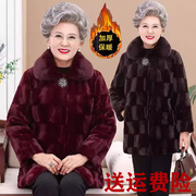奶奶冬装女仿貂毛皮草大衣，外套中老年人中长款妈妈，加厚水貂绒上衣