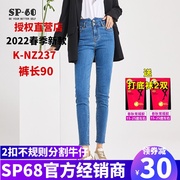 sp68两粒扣中高腰小脚牛仔裤2023春秋季女士，紧身显瘦蓝色长裤
