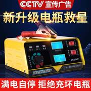 汽车电瓶充电器12v24智能伏蓄电池，摩托车全自动充电机修复纯铜冲