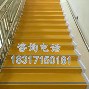幼儿园塑胶地板贴地胶PVC楼梯踏步垫楼梯贴台阶贴PVC踏步板防滑条