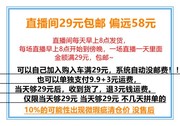 9.9清货价小婷直播间女装，品牌撤柜货备注，编号微瑕疵不退不换