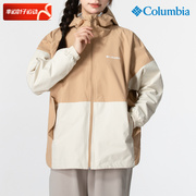 哥伦比亚户外皮肤衣女2024春季运动服休闲外套夹克